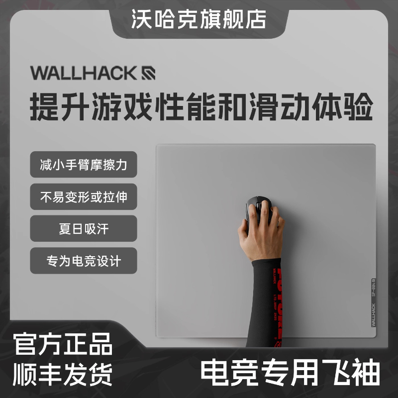 Wallhack Esports Specific Flut - Esports Gaming Sleeve ulasan dan harga